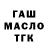 МАРИХУАНА Ganja Erik R.G