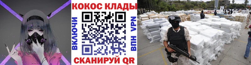 COCAIN Эквадор mega маркетплейс Шахунья дарнет шоп
